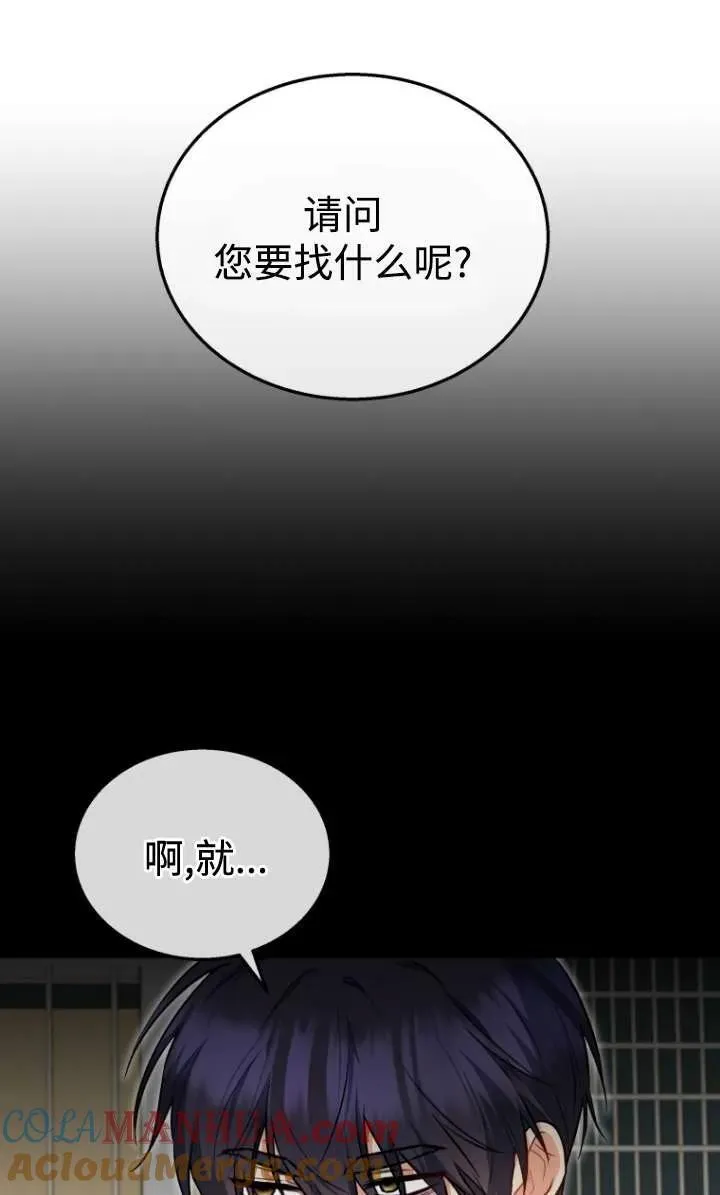 兽医先生！你好？漫画,第29话2图