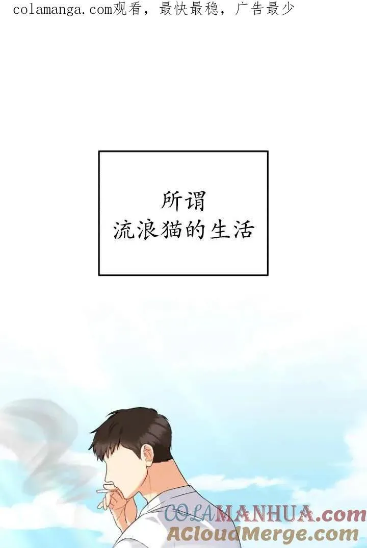 兽医先生！你好？漫画,第27话1图