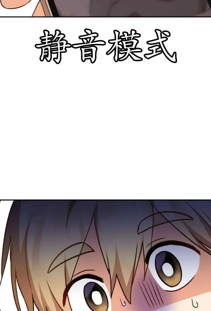 收衣先生漫画,第37话2图