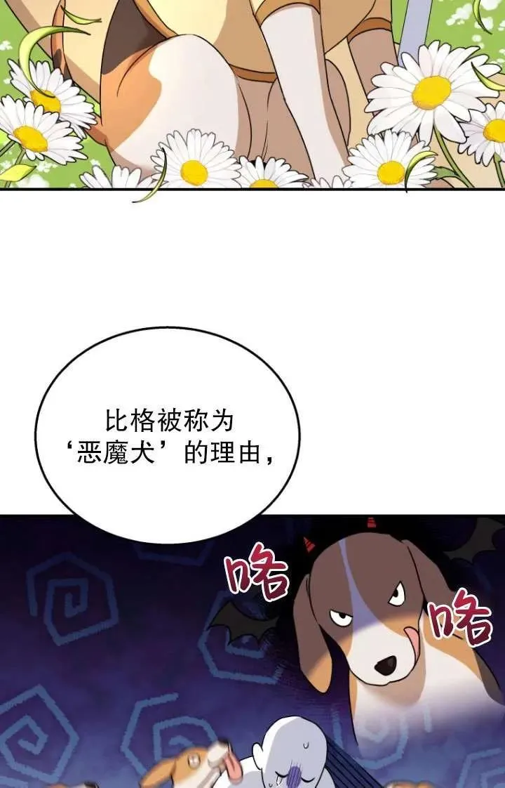 收衣先生漫画,第10话2图