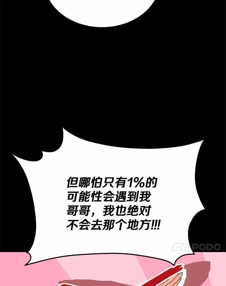收衣先生漫画,61.我的哥哥（2）1图