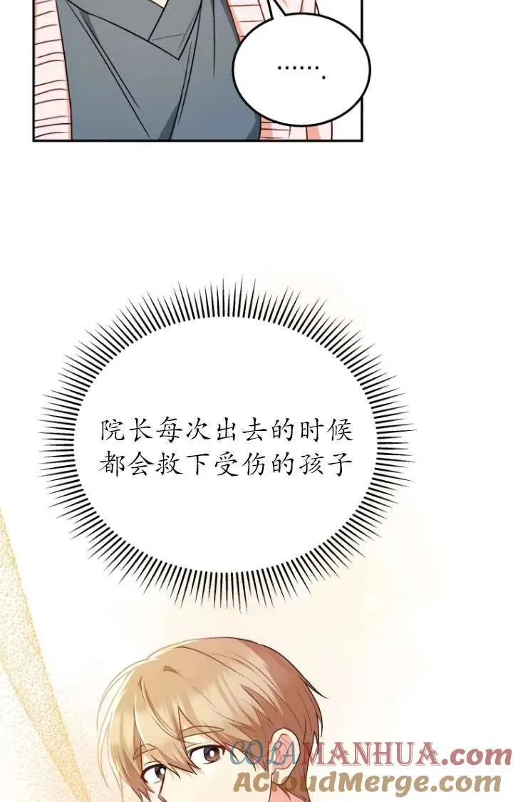 兽医先生你好漫画漫画,第25话1图