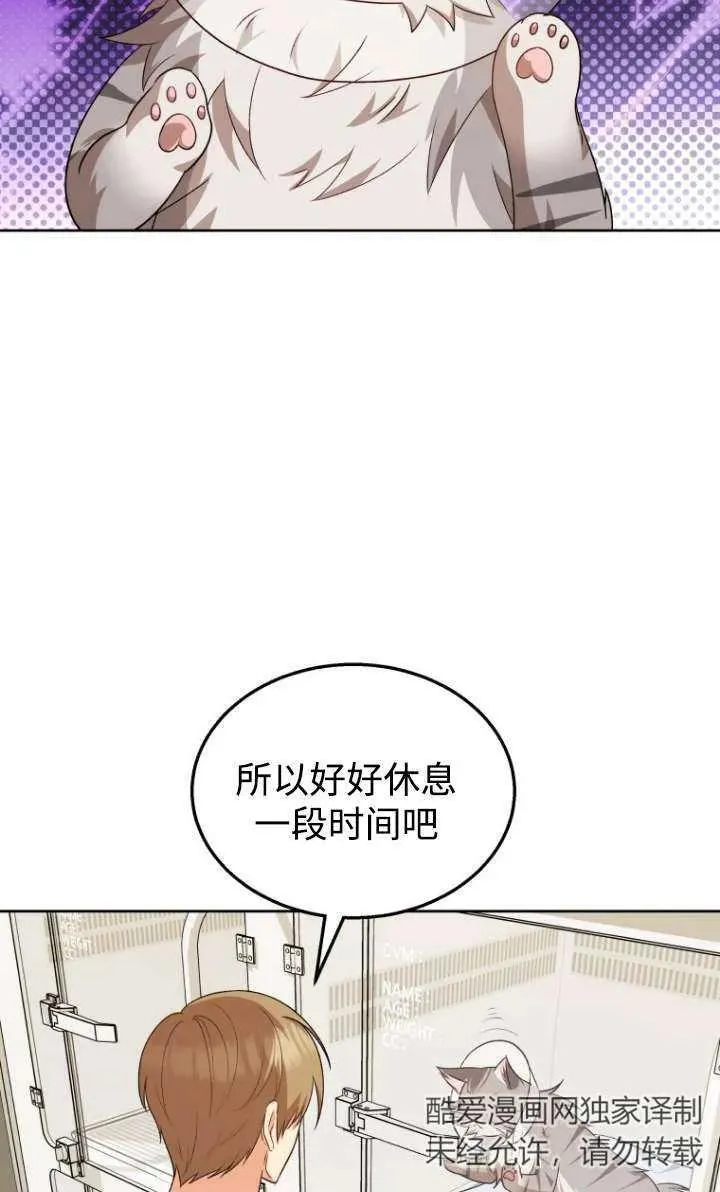 收衣先生漫画,第15话1图