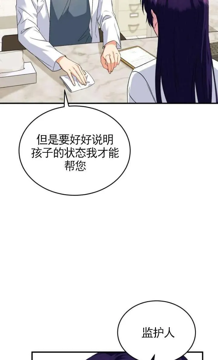 收衣先生漫画,第05话1图