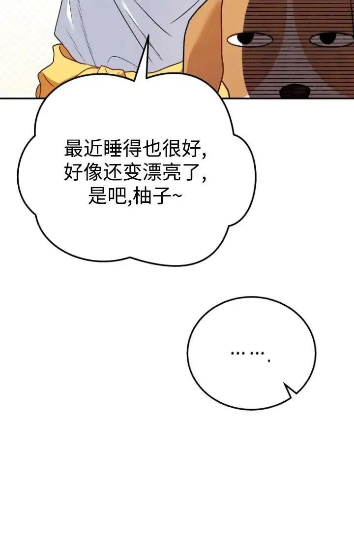 收衣先生漫画,第31话1图