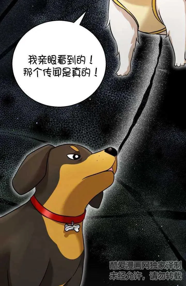 收衣先生漫画,第01话2图
