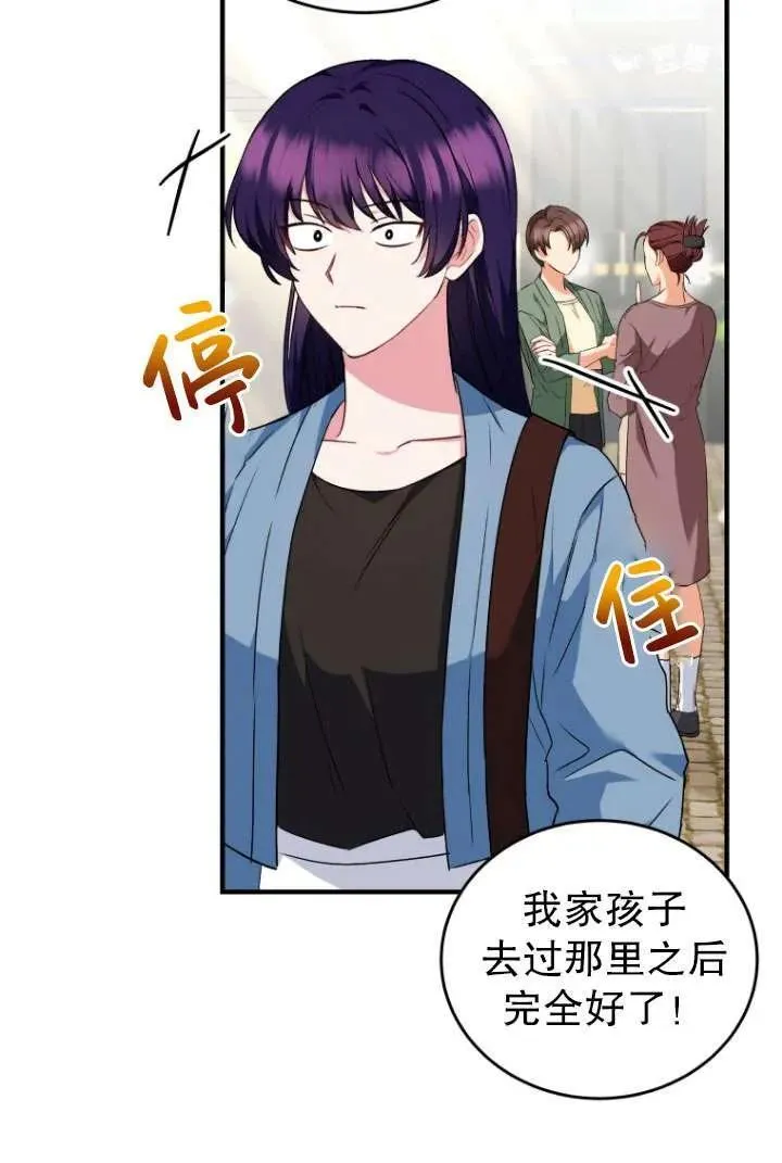 收衣先生漫画,第04话2图