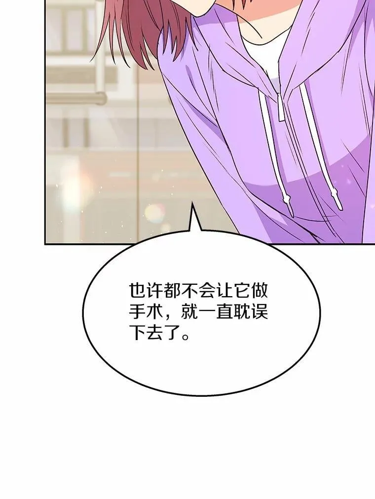 收衣先生漫画,55.以后也请多指教2图
