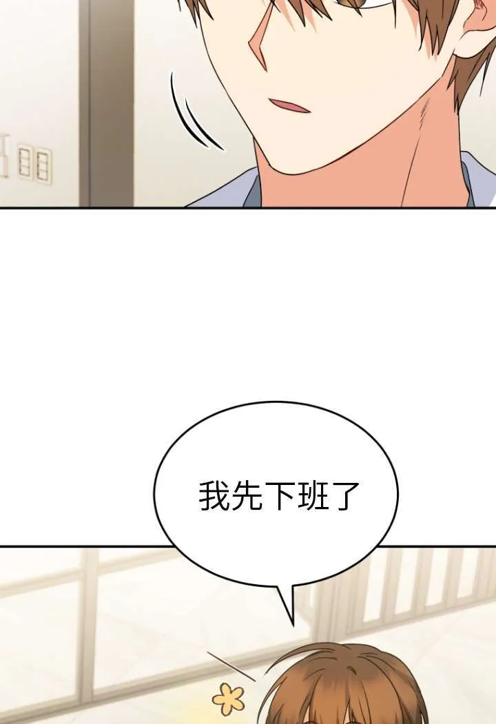 收衣先生漫画,第48话1图