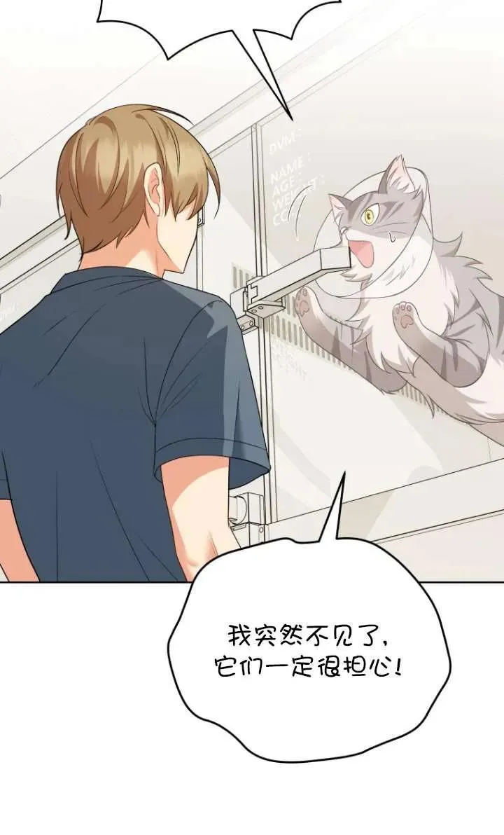 收衣先生漫画,第15话2图