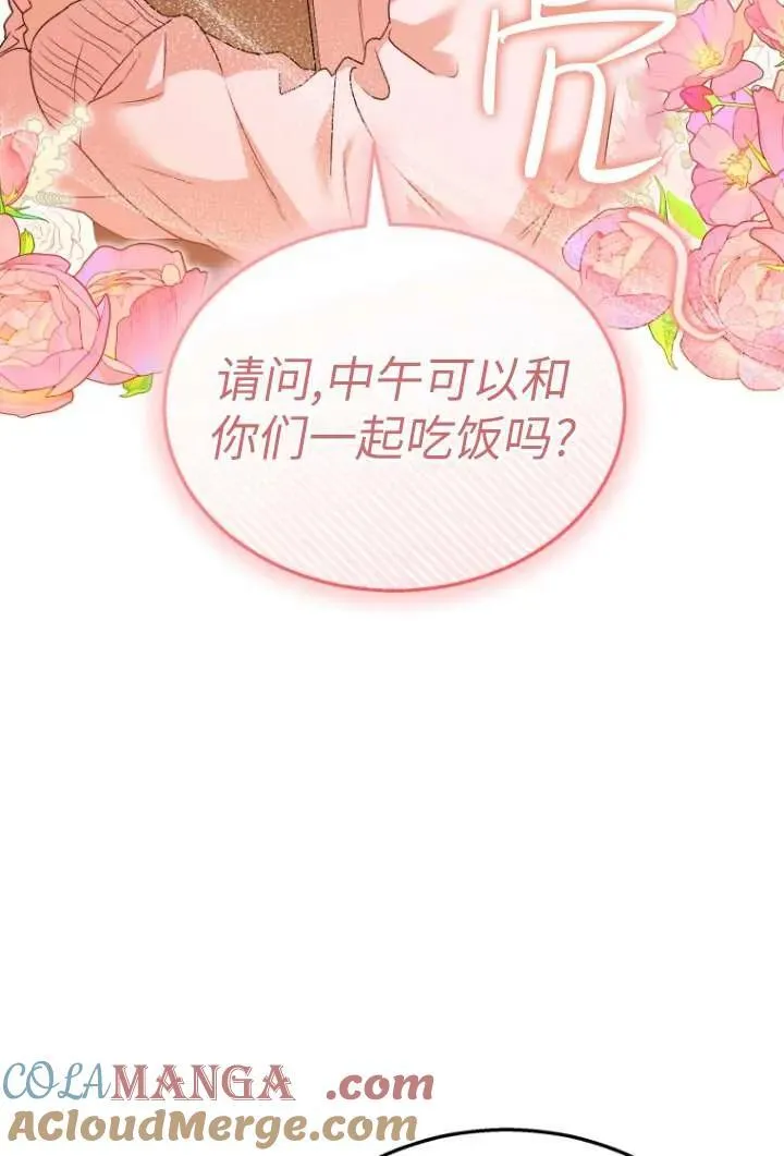 收衣先生漫画,第37话1图