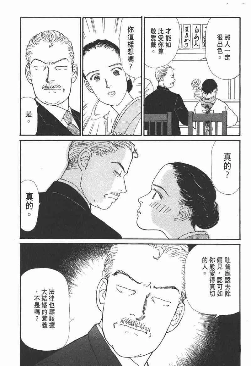 收衣先生漫画,66.心软的神（1）2图