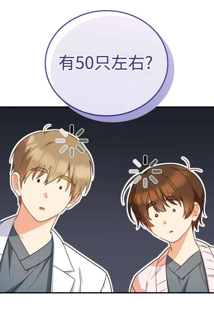 收衣先生漫画,第11话2图