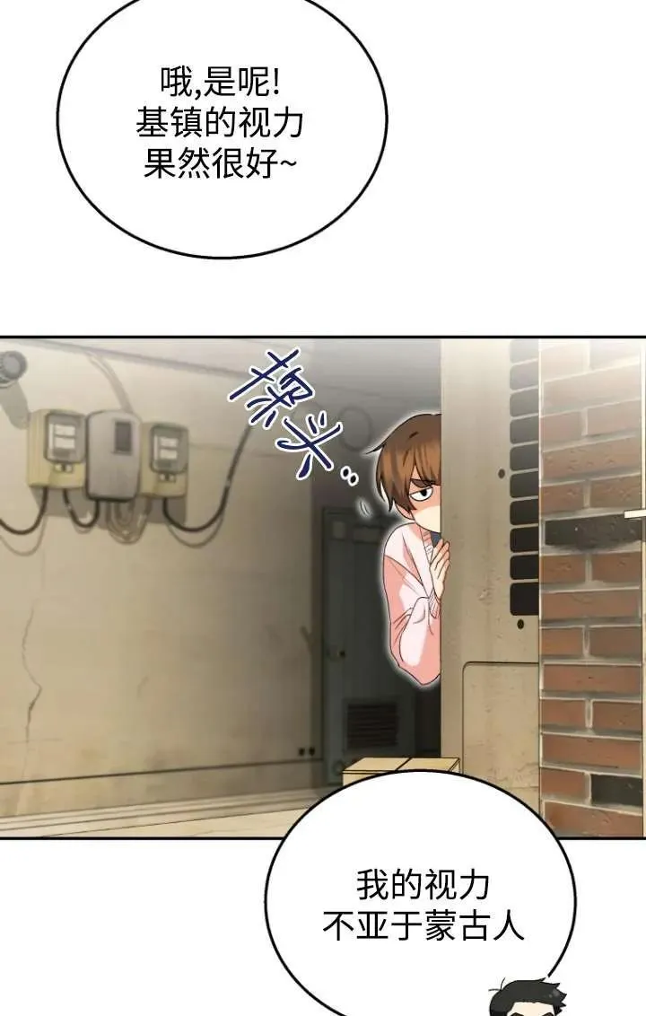 兽医先生你好漫画免费阅读漫画,第26话1图