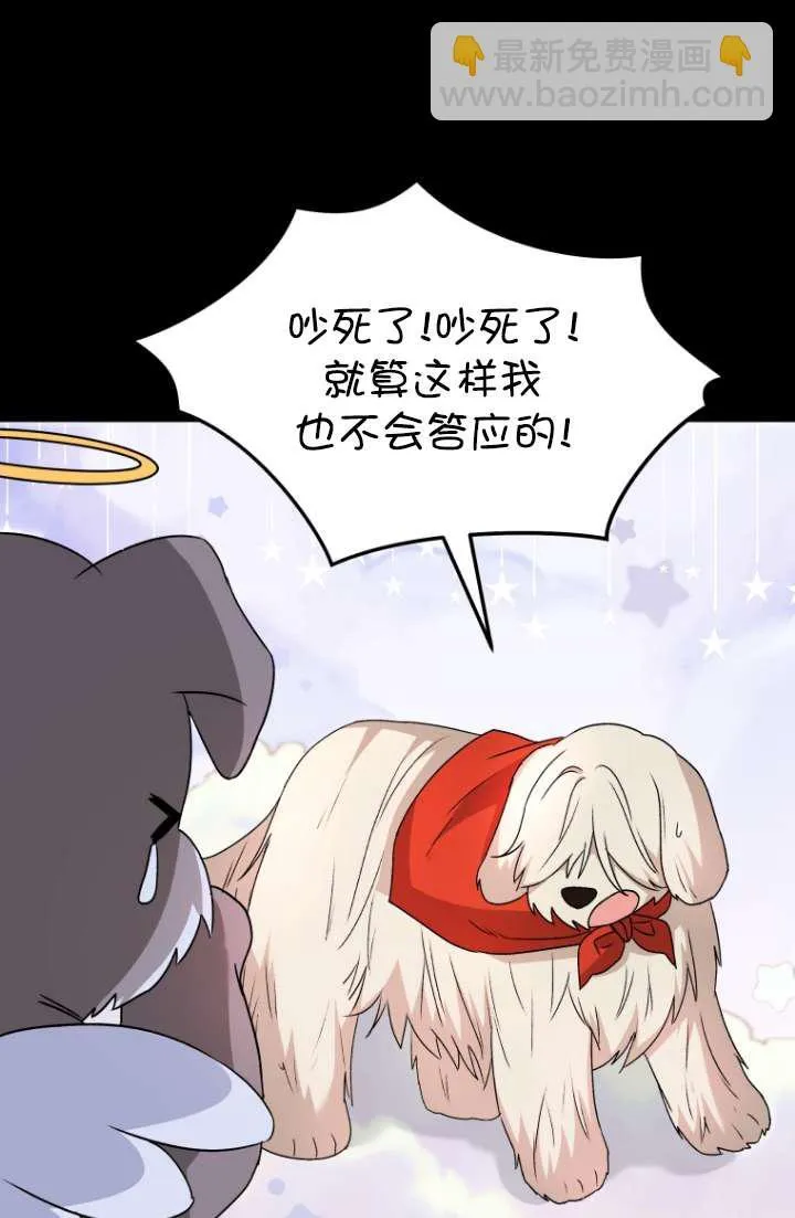 收衣先生漫画,第49话2图