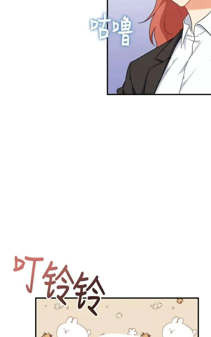 收衣先生漫画,第09话2图