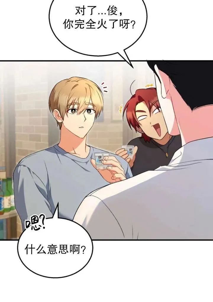 收衣先生漫画,第06话2图