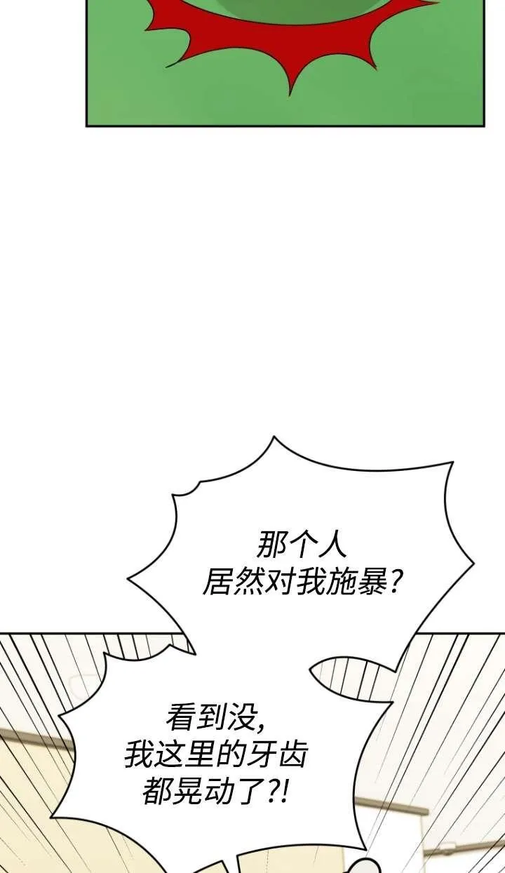 收衣先生漫画,第46话1图