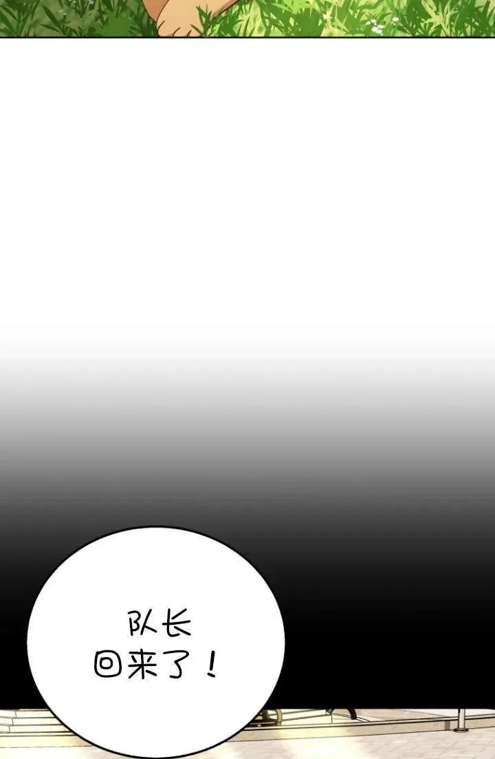 兽医先生你好漫画,第21话2图