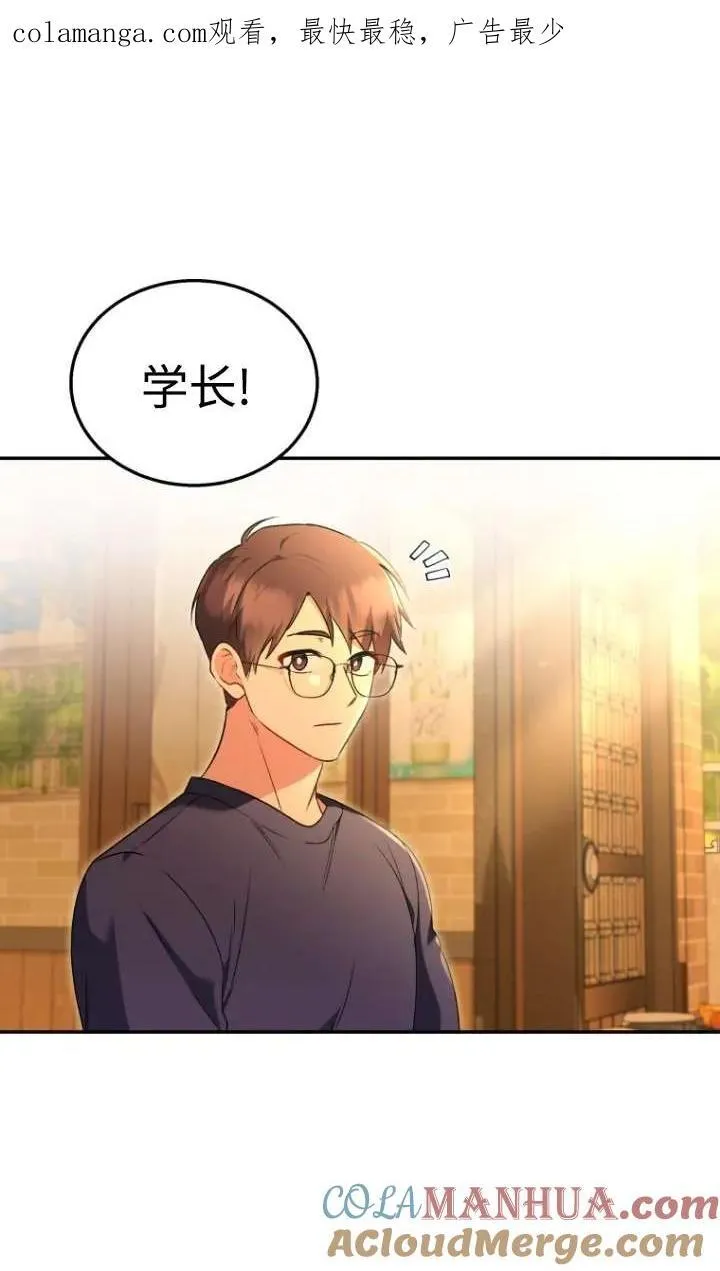 兽医先生！你好？漫画,第29话1图