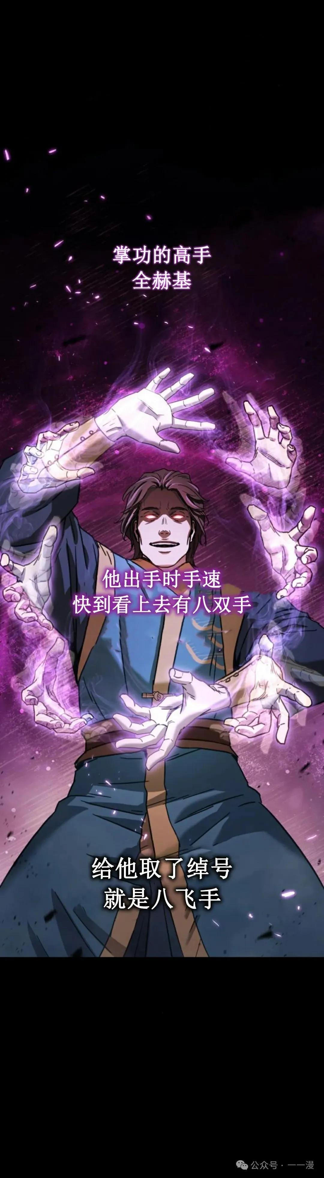 绝代君临漫画介绍漫画,第7集1图