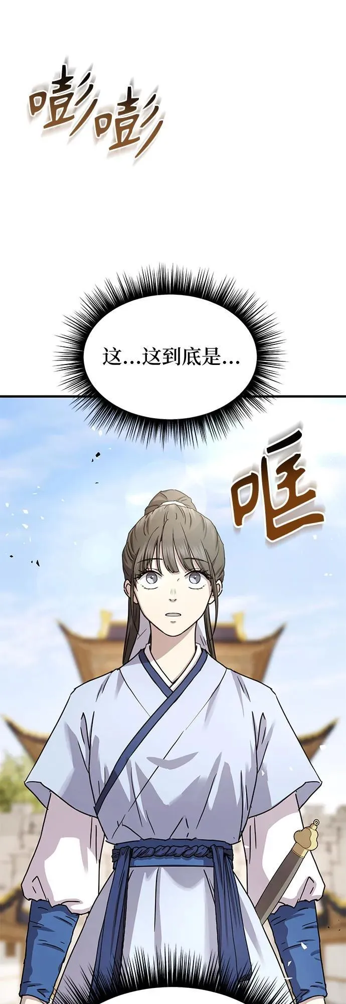 绝代君临漫画介绍漫画,第21话1图