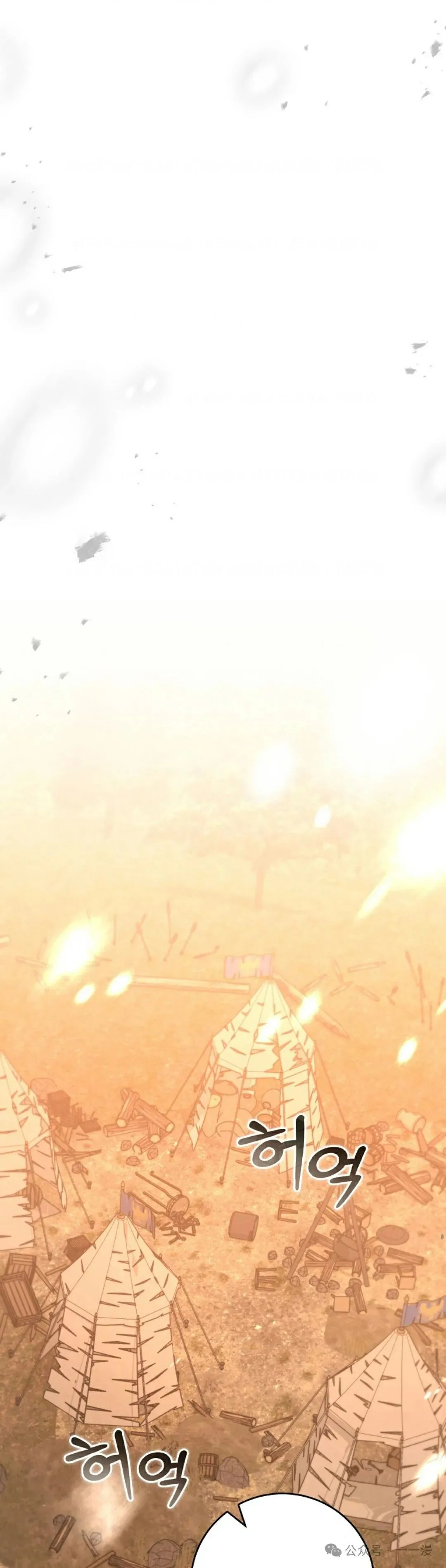 绝代君临漫画介绍漫画,第7集1图