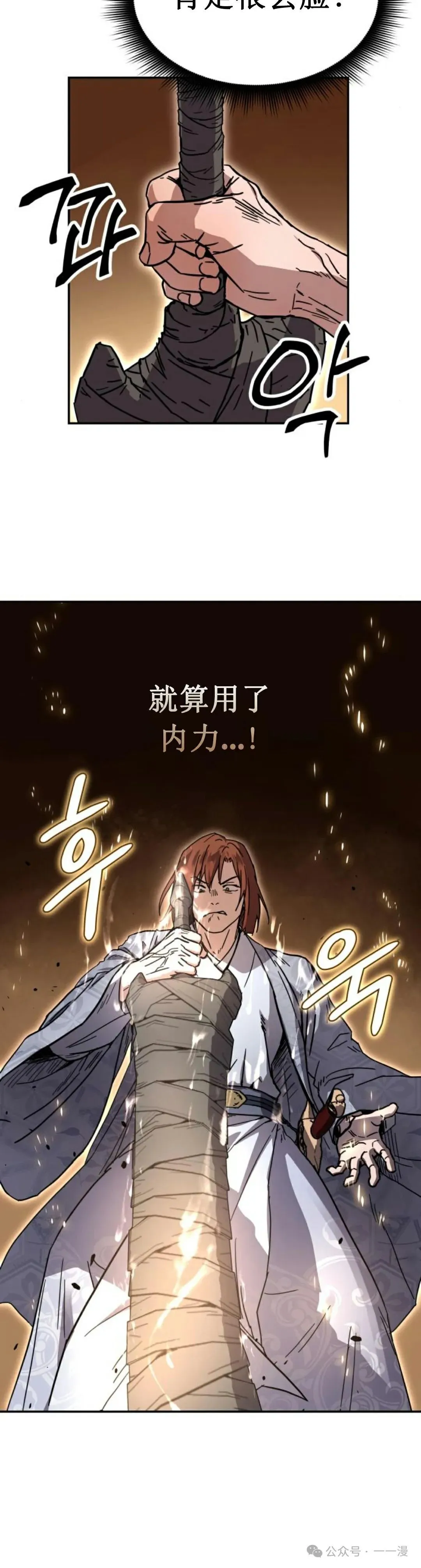 绝代君临漫画,第2集2图
