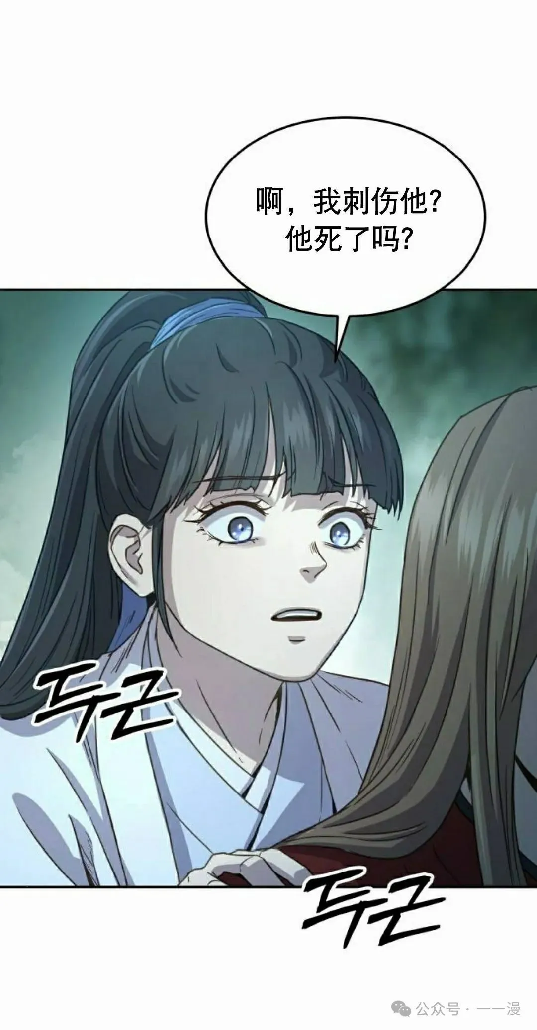 绝代君临 第9集漫画,第8集1图