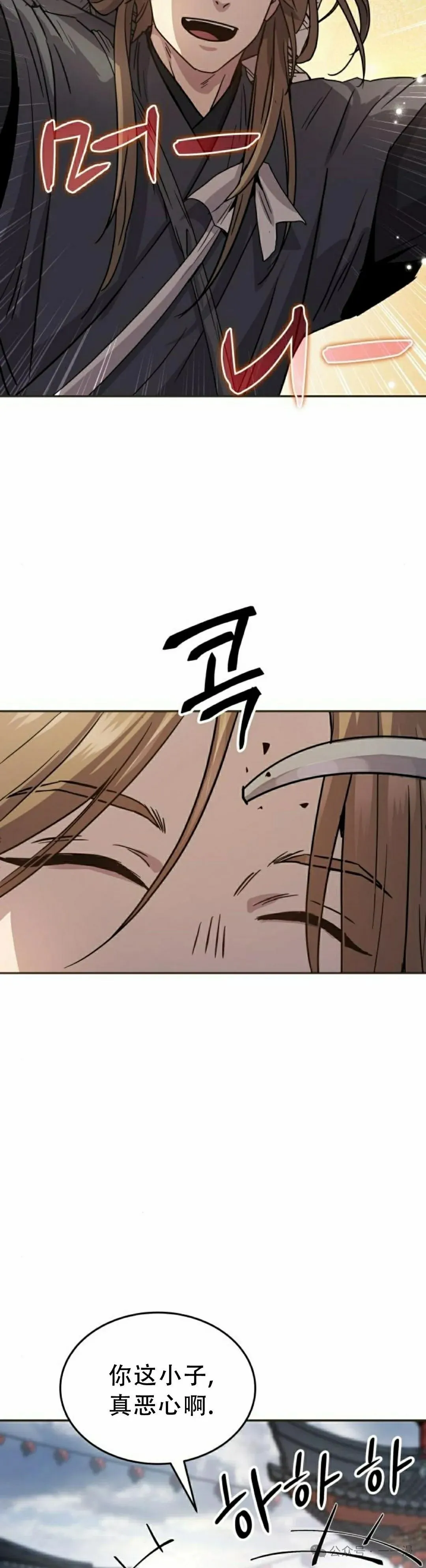 绝代君临漫画,第13集2图
