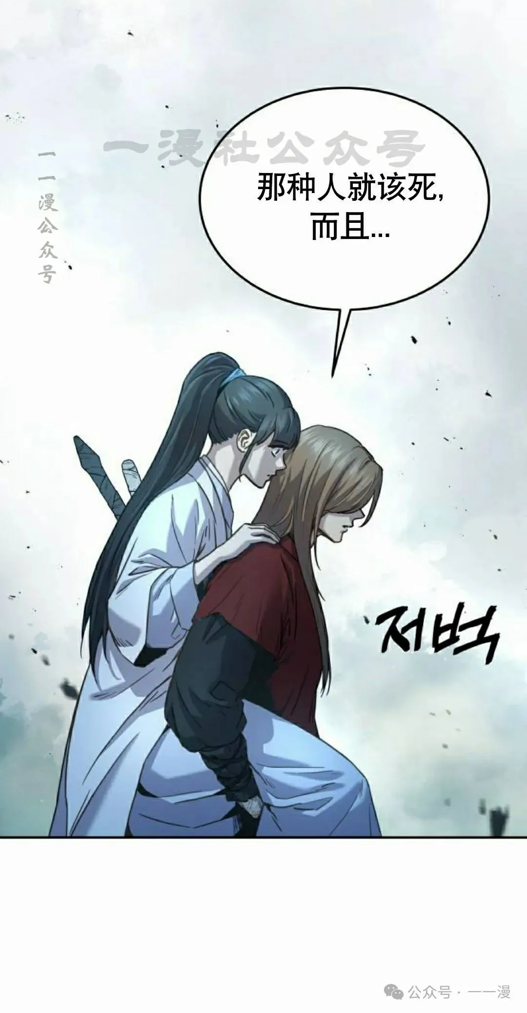 绝代君临 第9集漫画,第8集2图