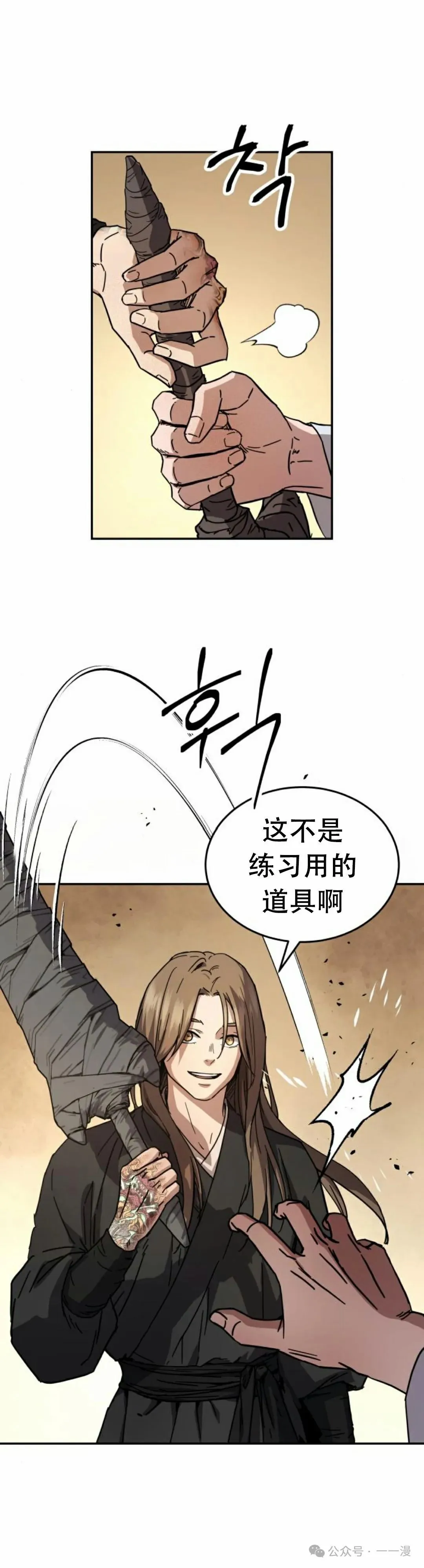 绝代君临漫画,第2集1图