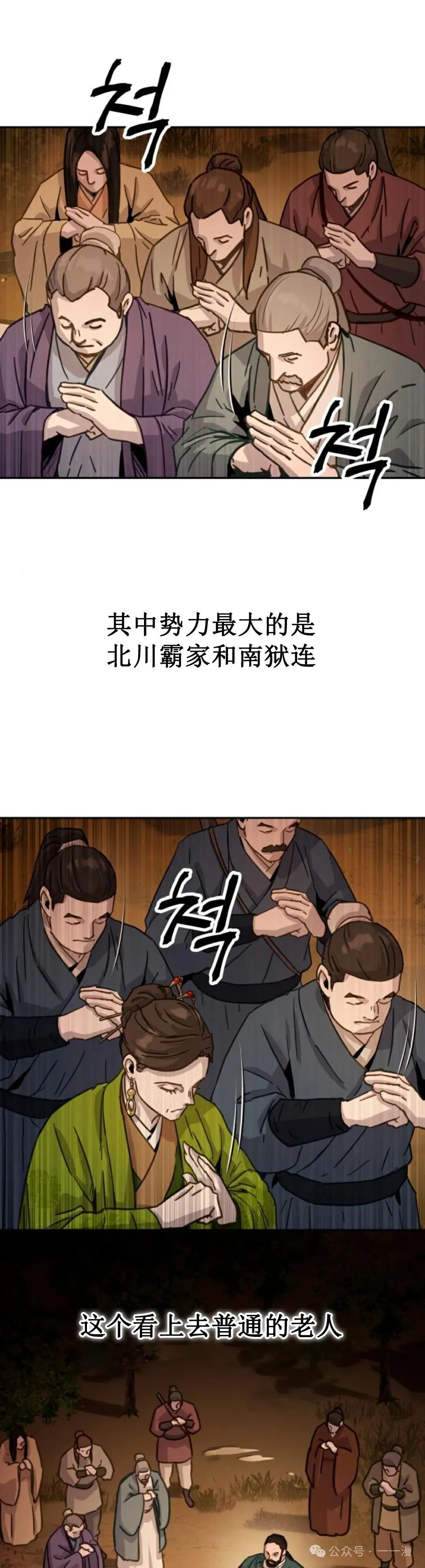 绝代君临漫画介绍漫画,第6集1图