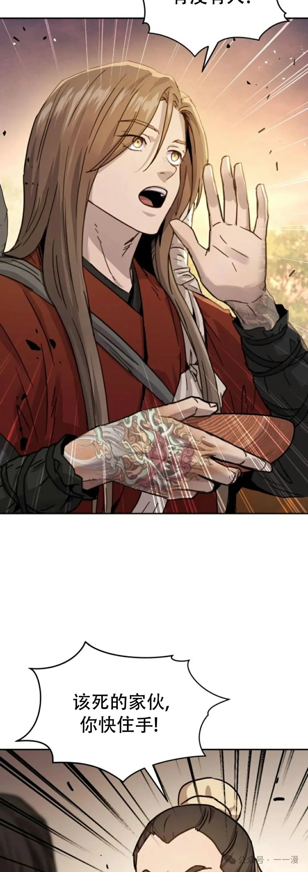 绝代君临漫画,第6集2图