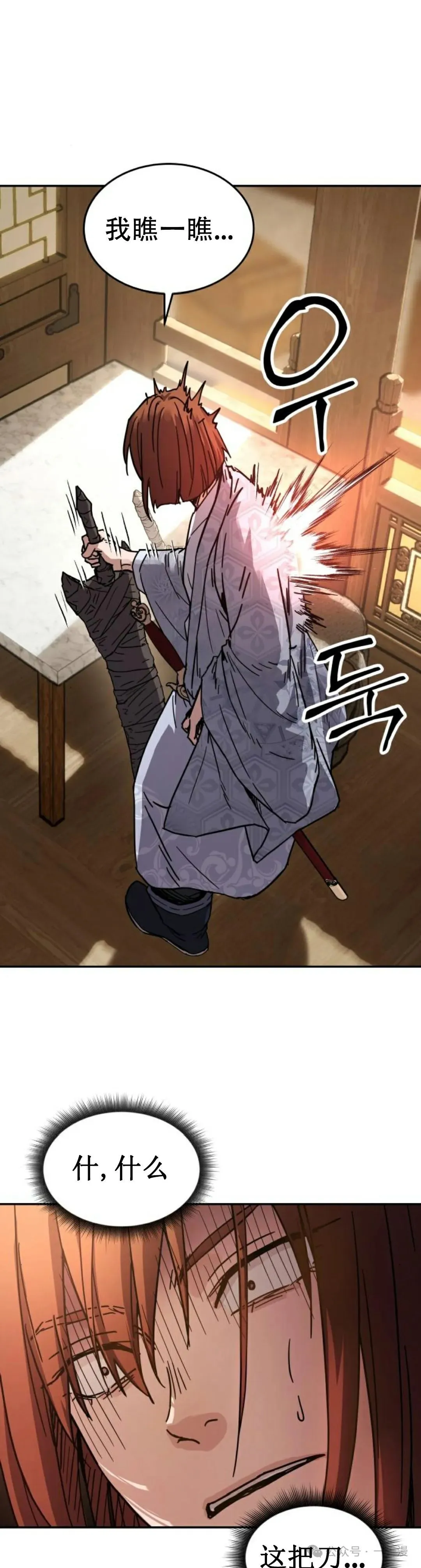 绝代君临漫画,第2集2图