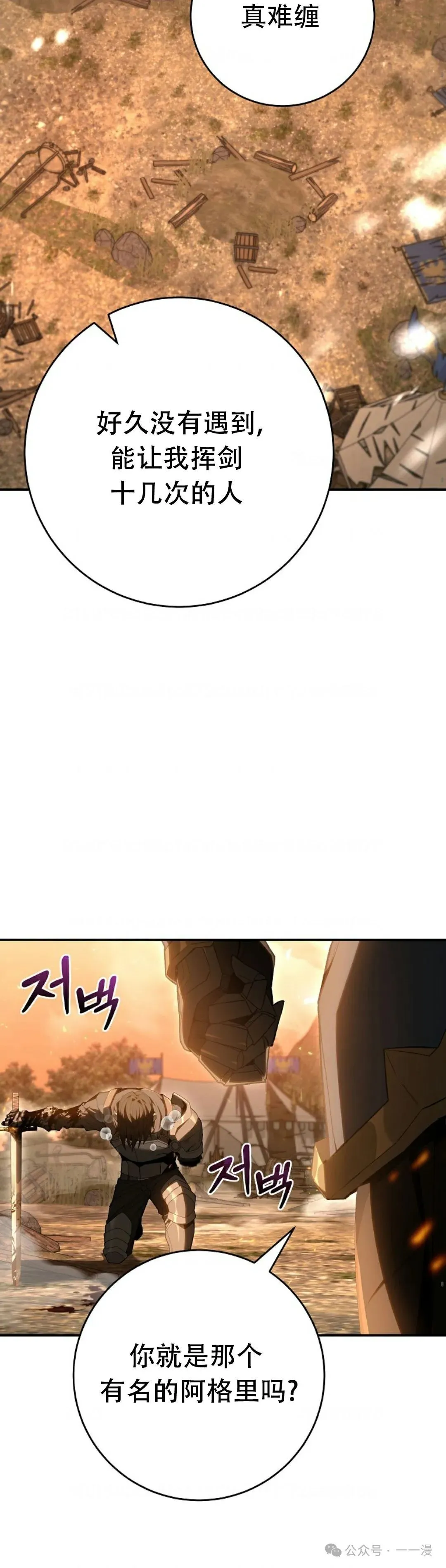 绝代君临漫画介绍漫画,第7集2图
