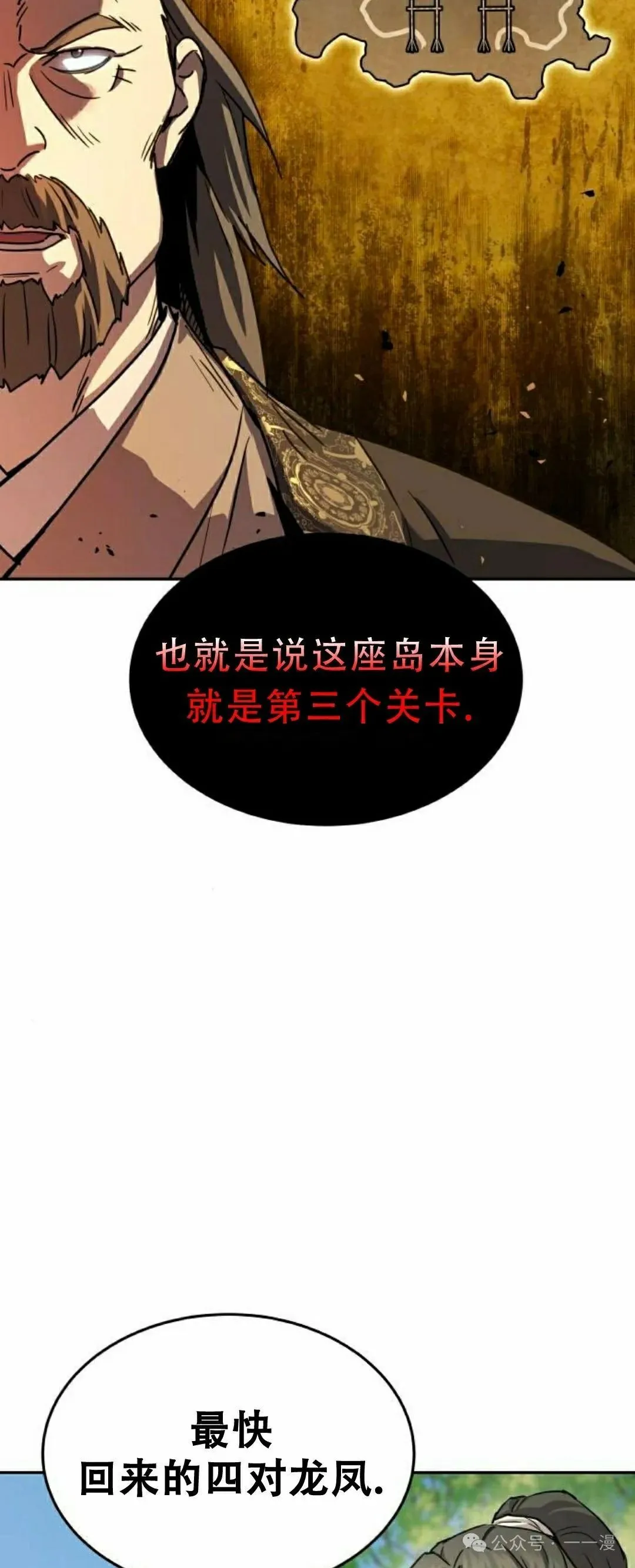 绝代君临漫画介绍漫画,第15集1图