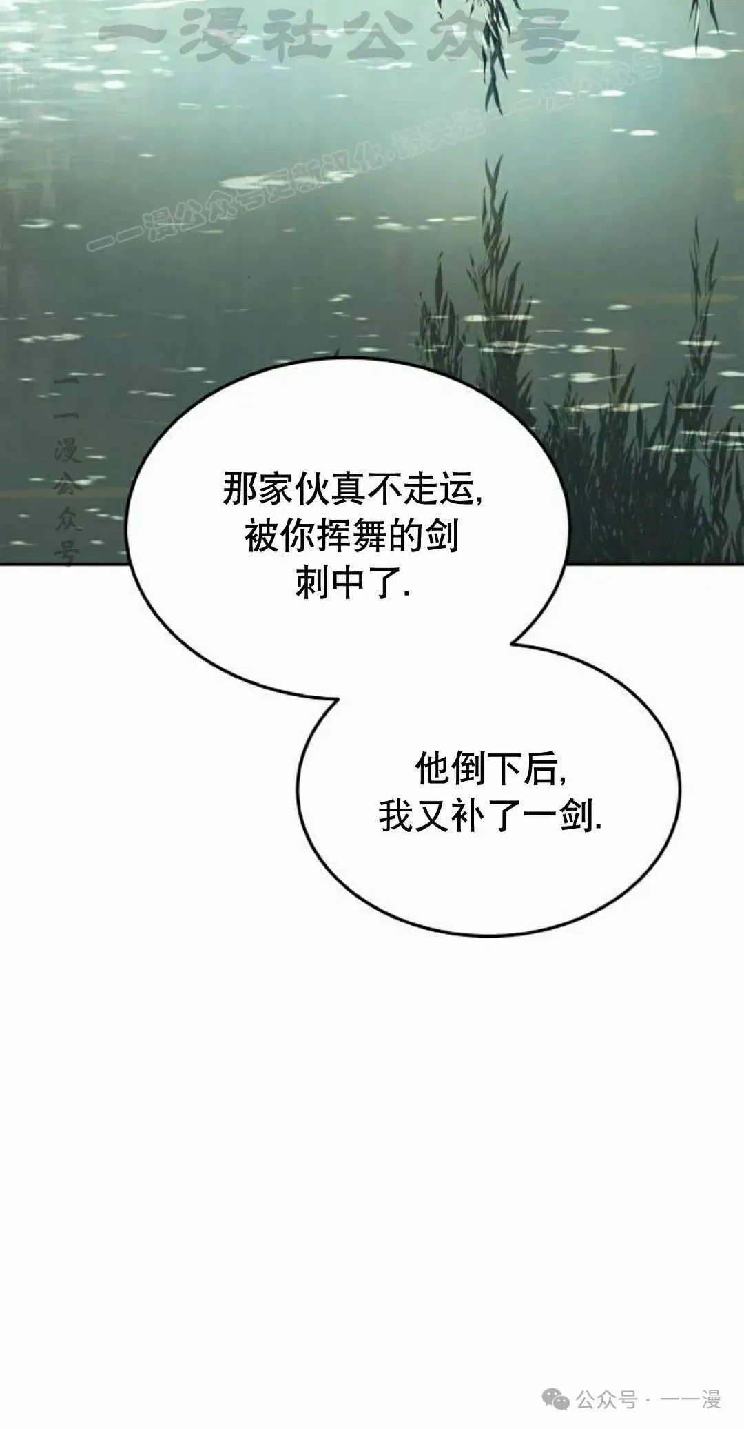 绝代君临漫画,第8集2图