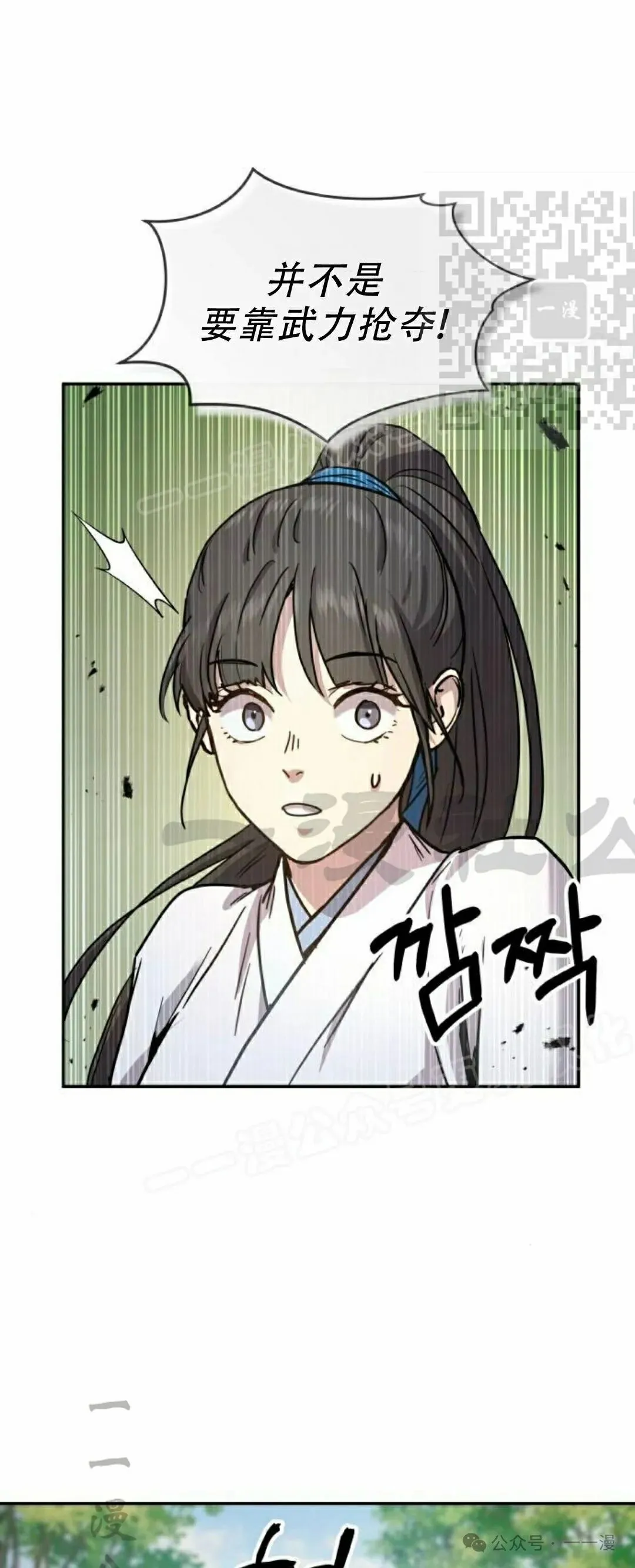 绝代君临漫画介绍漫画,第15集1图