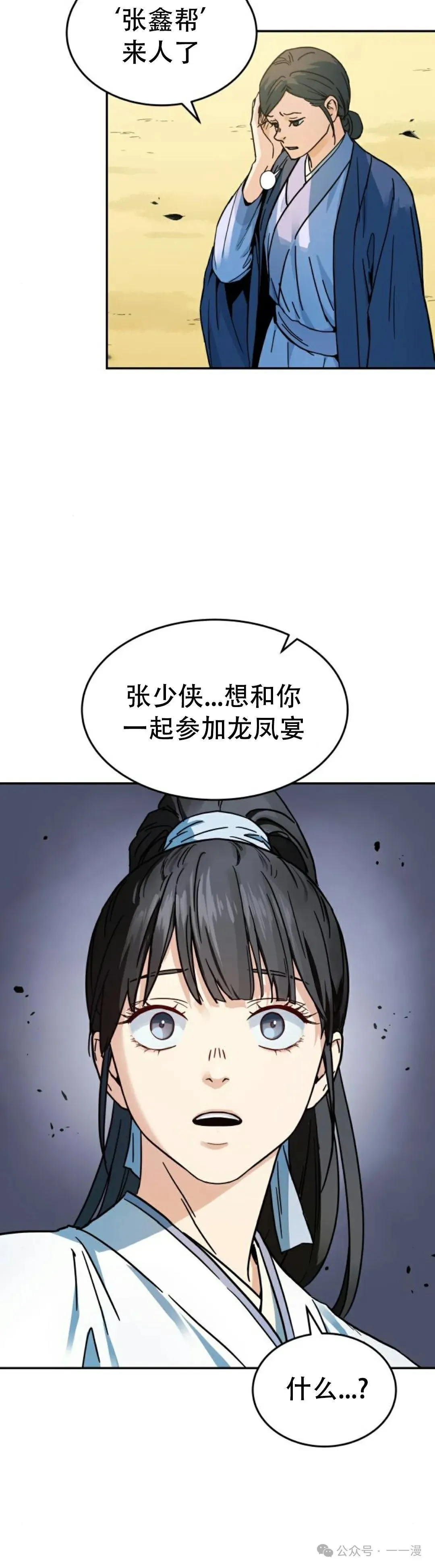 绝代君临漫画介绍漫画,第1集2图