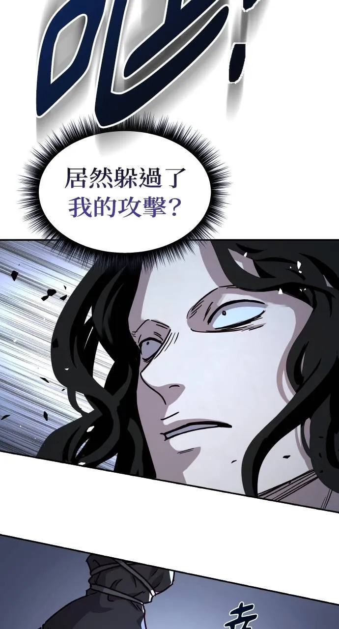 绝代君临漫画介绍漫画,第19话2图