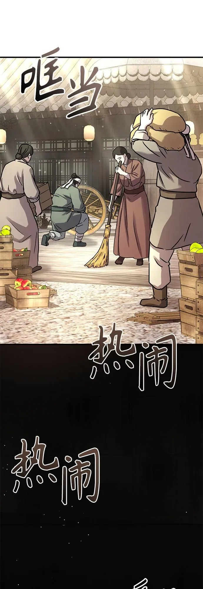 绝代君临漫画,第29话1图