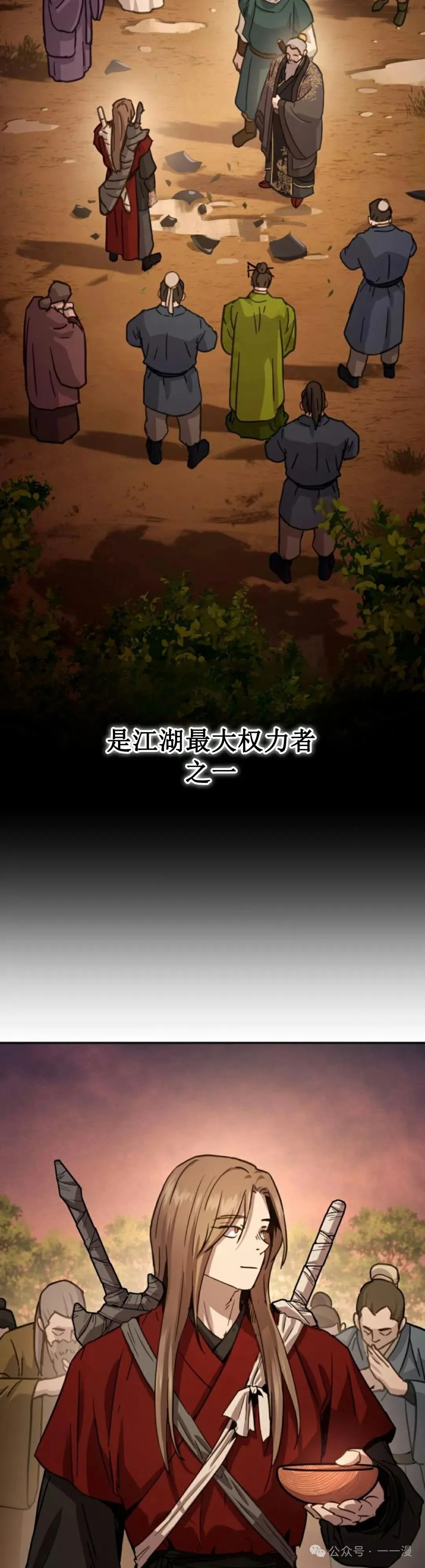绝代君临漫画介绍漫画,第6集2图