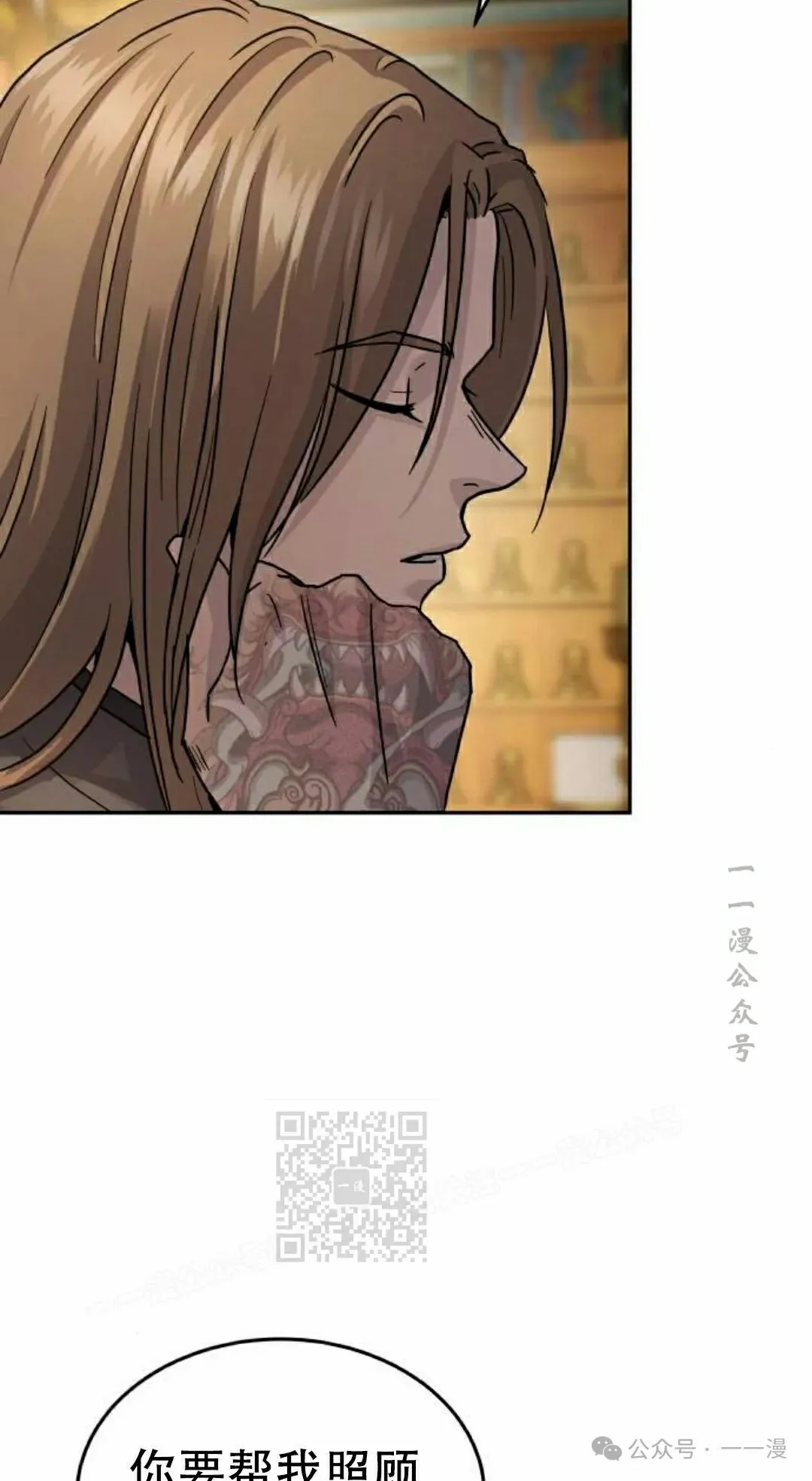 绝代君临漫画介绍漫画,第14集1图