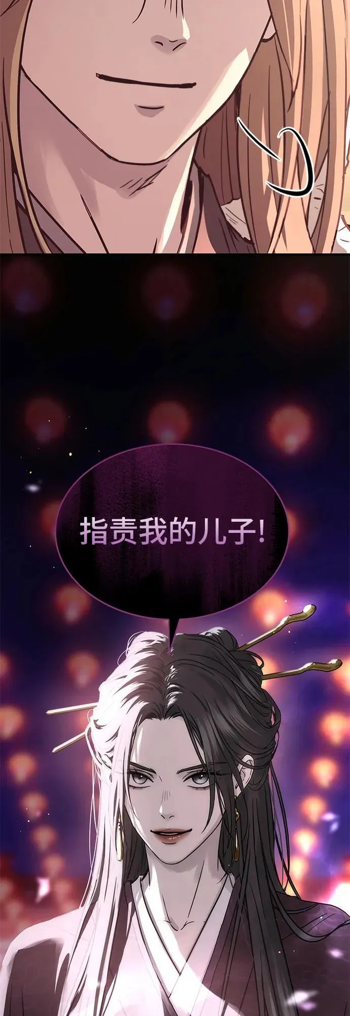 绝代君临漫画,第33话1图