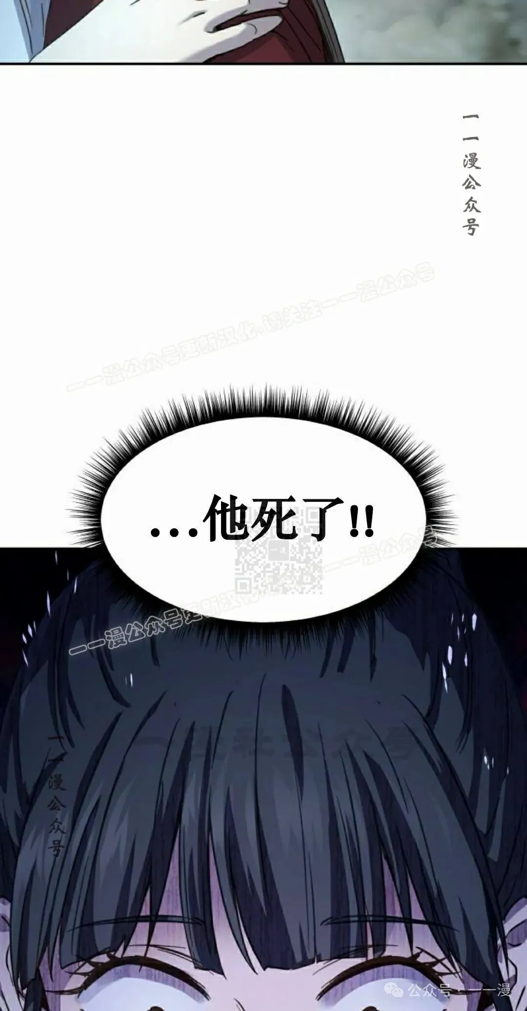绝代君临 第9集漫画,第8集1图
