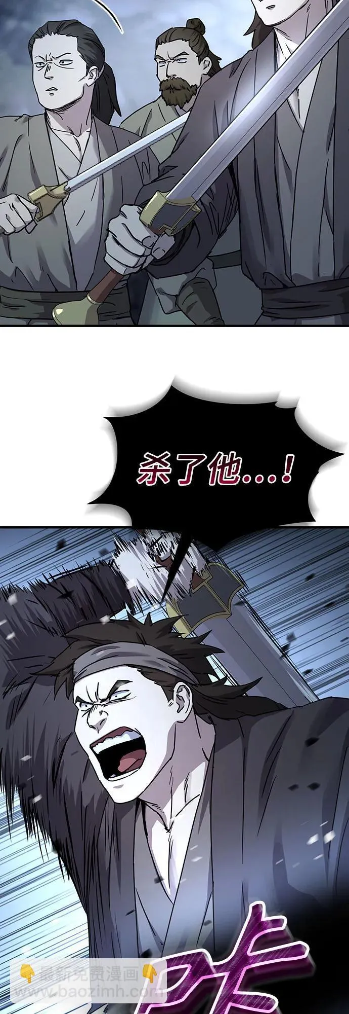 绝代君临漫画介绍漫画,第20话1图