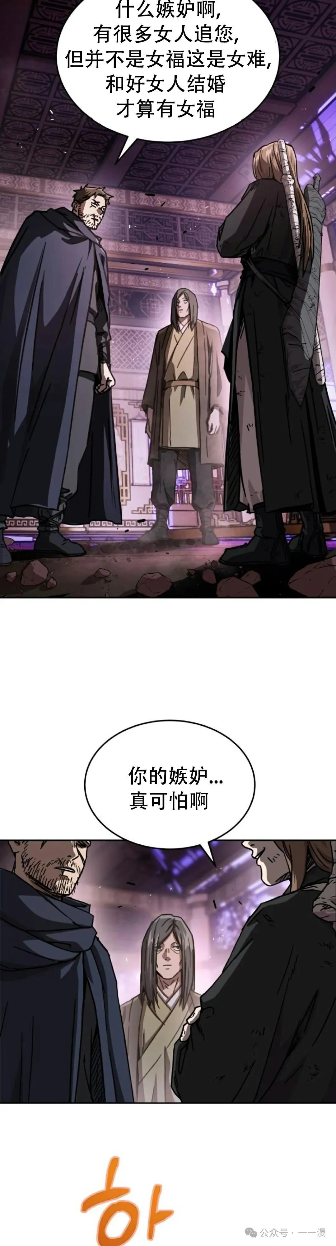 绝代君临 第9集漫画,第5集1图