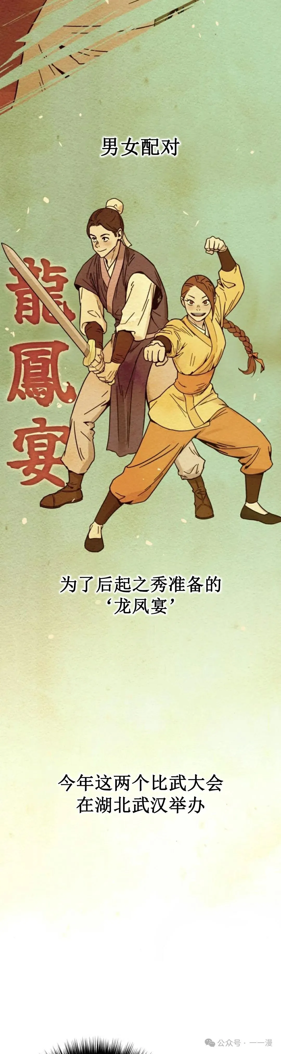 绝代君临漫画介绍漫画,第1集2图