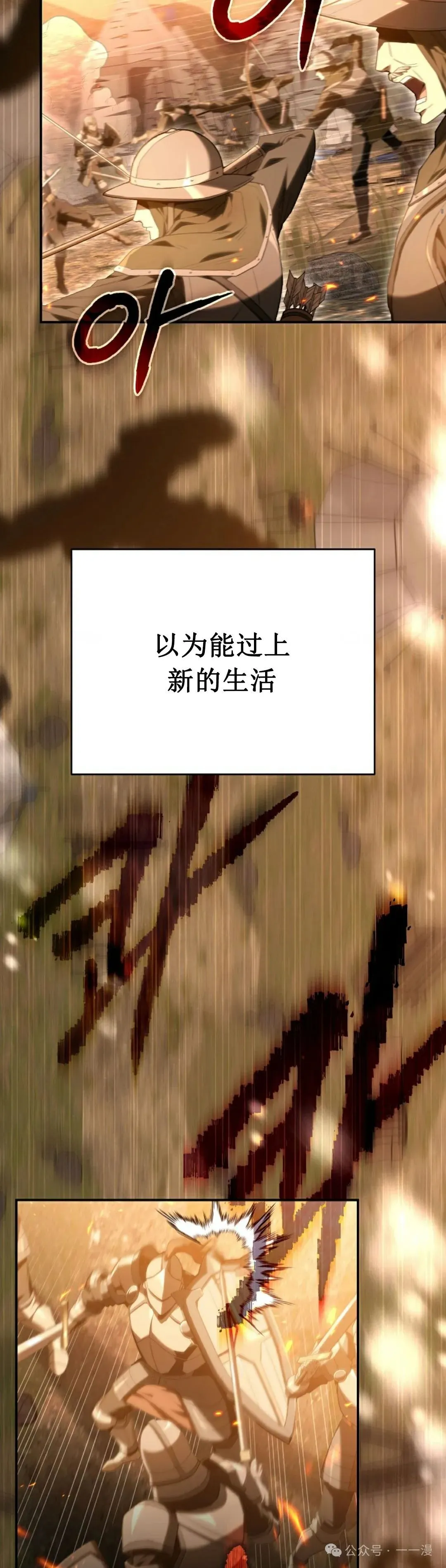 绝代君临漫画介绍漫画,第7集1图
